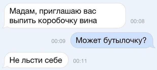 25 смс-сообщений, от которых заболит ваш живот