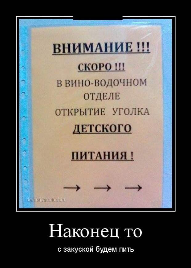 Демотиваторы №82 (30 фото)