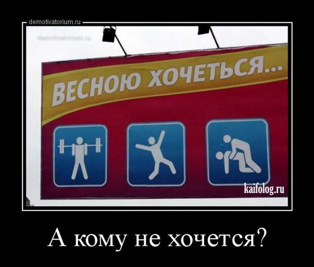 Демотиваторы по-русски - 238 (50 демотиваторов) Демотиваторы по-русски - 238 (50 демотиваторов)