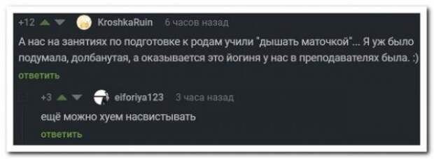Забавные комментарии из социальных сетей