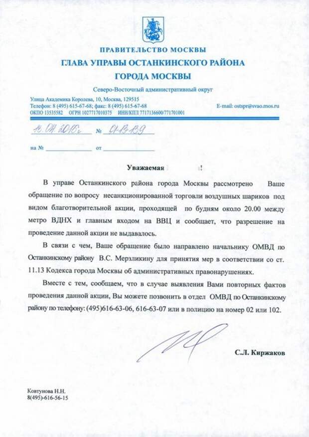 мошенники