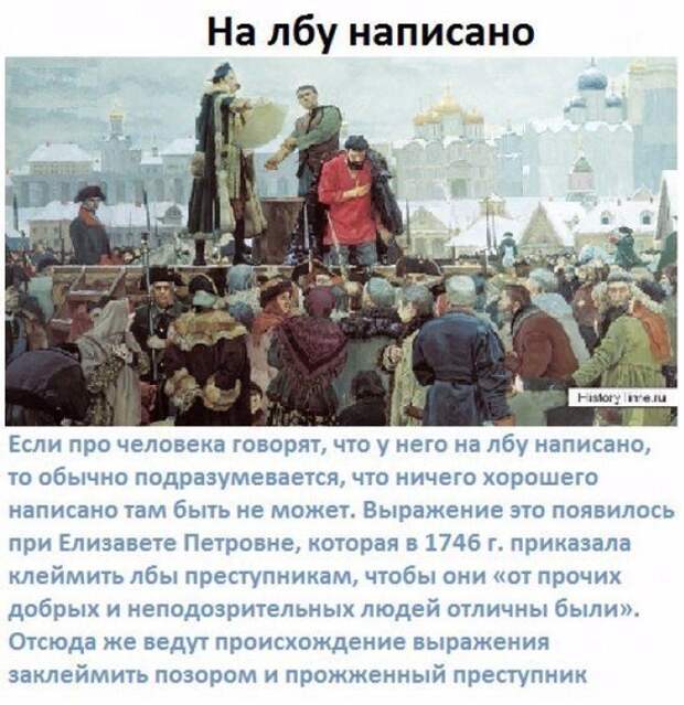 История русских пословиц и поговорок.