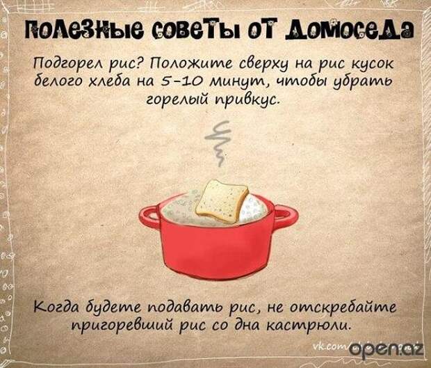Полезные советы в картинках