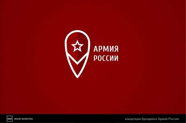 5493958_emblema_armii_RF___predlagalsya_46 (640x427, 21Kb)