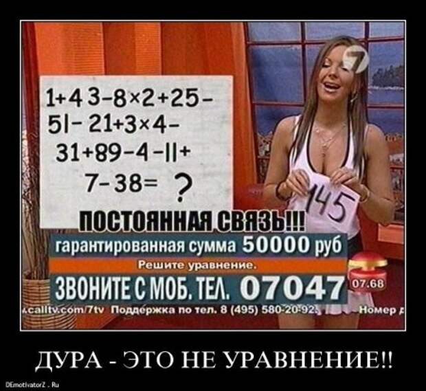 Демотиваторы, много новых и только прикольных.