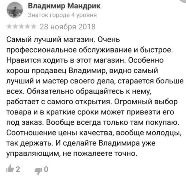 11. Этот парень настоящий мастер самопрезентации 11. Этот парень настоящий мастер самопрезентации