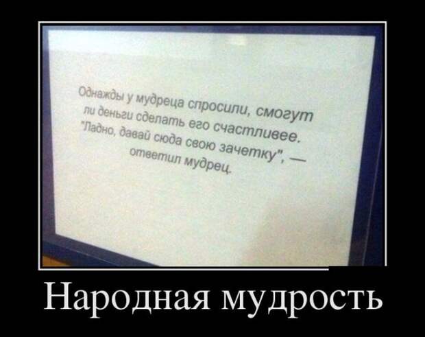 Подборка демотиваторов  демотиватор, юмор