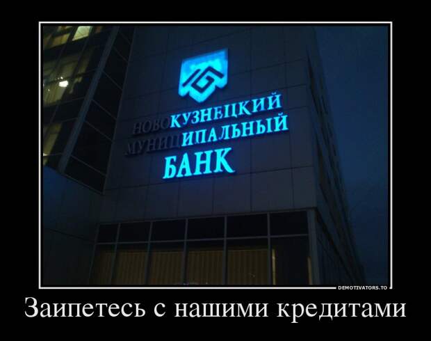 Демотиваторы демотиваторы