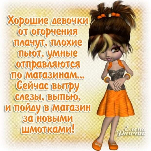 grey Женские мысли...