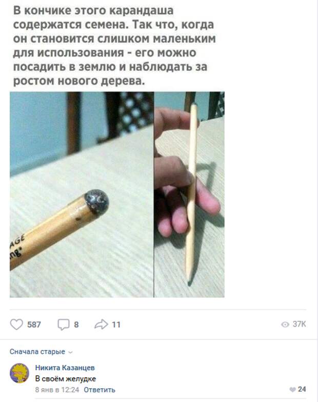 Опасный карандаш