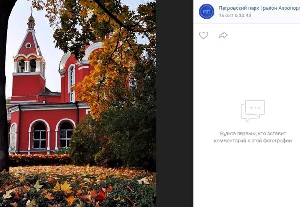 Фото дня: сад у храма в Петровском парке
