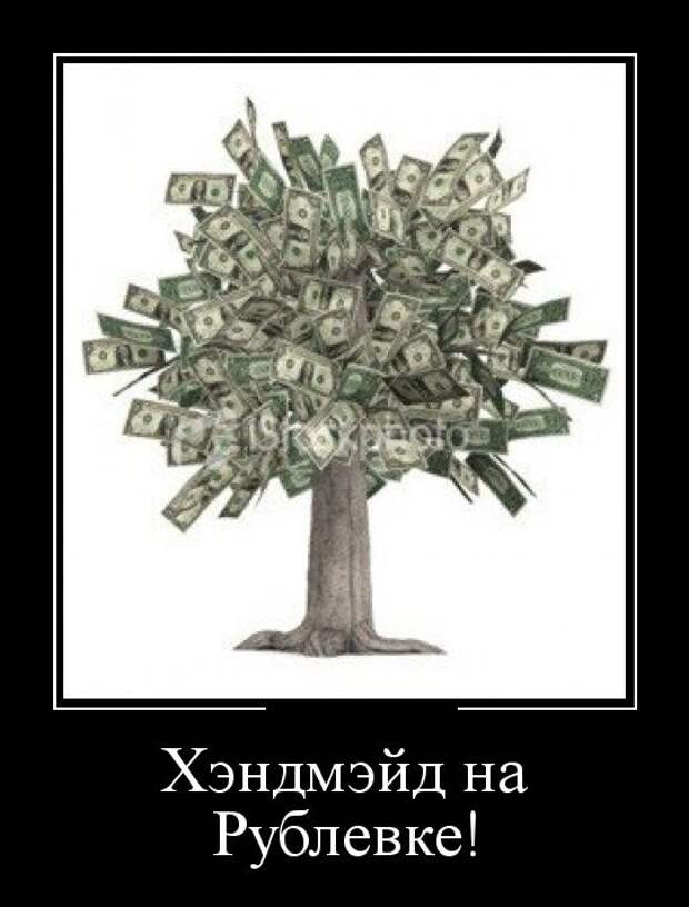 Демотиваторы (30 фото) Демотиваторы (30 фото)
