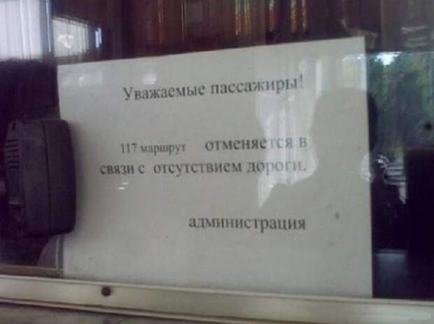 Есть надписи на русском языке   прикол, юмор