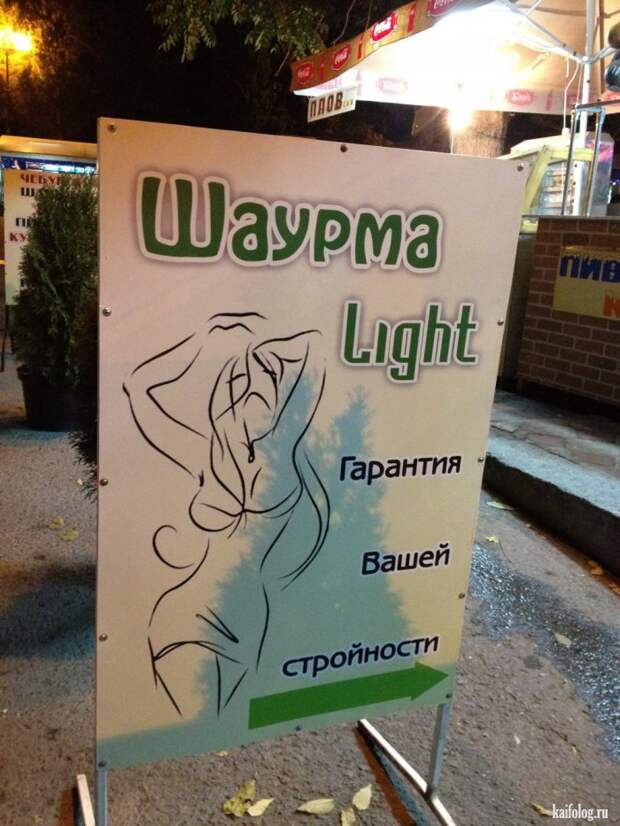 Русские кафе, бары, рестораны и закусочные (55 фото)