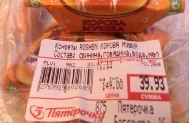 ценники маразмы на прилавках магазинов (13)