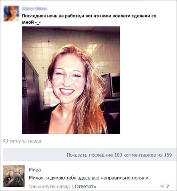 Юмор из соцсетей