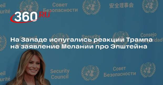 Журналист Христофору: Трамп может наказать жену за слова об Эпштейне