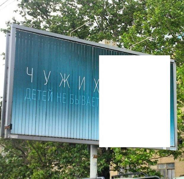 Чужих детей не бывает стих