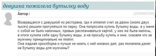 Ох уж эти женские форумы с их историями Ох уж эти женские форумы с их историями