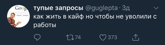 «Вакансия сиделка в интернете». 33 странных запроса о работе, собеседованиях и смысле жизни