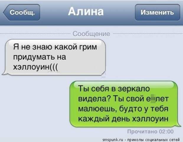 Грим на Хеллоуин