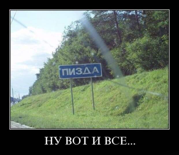 Веселая и прикольная подборка новеньких демотиваторов.!