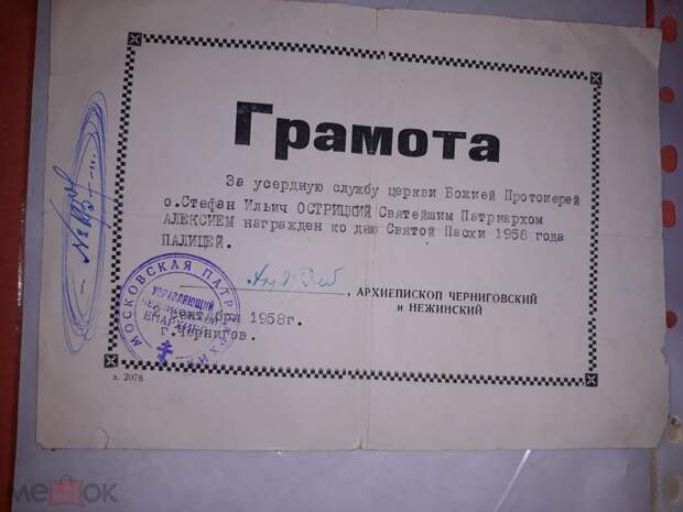 Грамоты Советского Союза. За что их раздавали