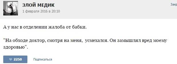 ИСТОРИИ ОТ ВРАЧЕЙ (ЧАСТЬ 36)