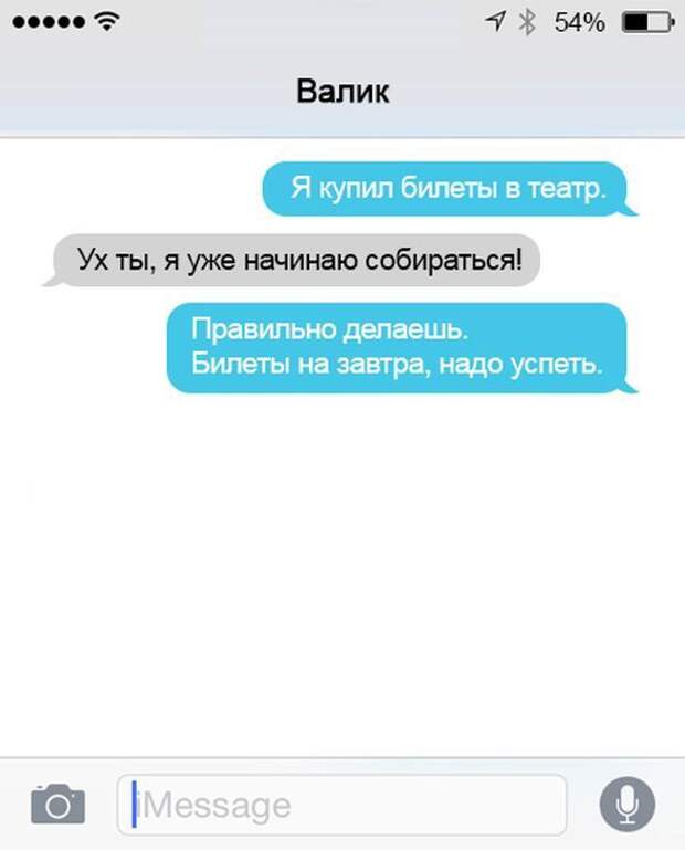 16 СМС-переписок (16 фото)