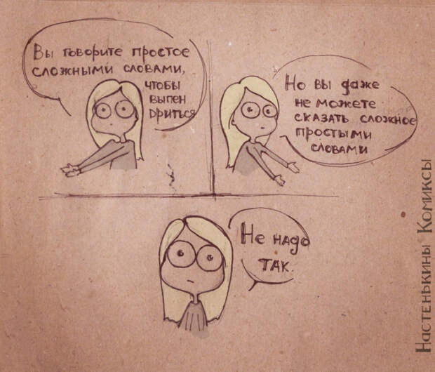 настенькины комиксы (14)