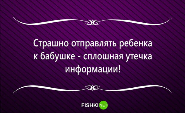 РЎС‚СЂР°С€РЅРѕ СЂРµР±С‘РЅРєР° РѕС‚РїСЂР°Р»СЏС‚СЊ Рє Р±Р°Р±СѓС€РєРµ, СЃРїР»РѕС€РЅР°СЏ СѓС‚РµС‡РєР° РёРЅС„РѕСЂРјР°С†РёРё (700x428, 356Kb)