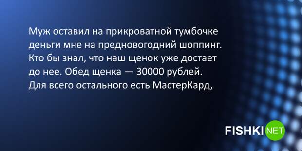 12. Он их собачьим кормом обмазал что ли? 12. Он их собачьим кормом обмазал что ли? подслушано, провал, юмор