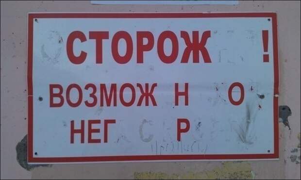 Без буквы Без буквы, юмор