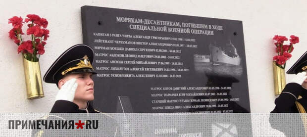 Севастополь увековечил память о погибших моряках в бердянском порту