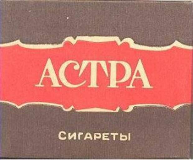 Что курили в СССР Что курили в СССР промышленность, сигареты, ссср, табак