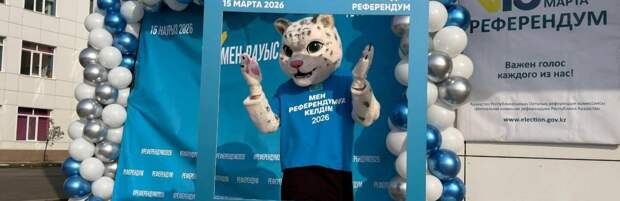 Барс Адилет проголосовал на референдуме в Алматы