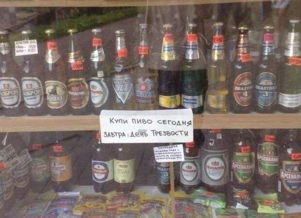 Прикольные надписи и объявления (40 фото)
