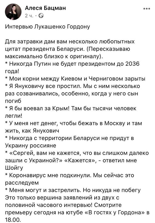 Ну что, Бацька, помогли тебе твои ляхи?