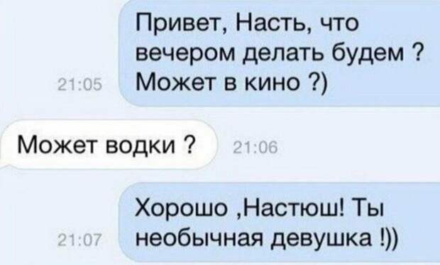 Забавные моменты из переписки с друзьями Забавные моменты из переписки с друзьями
