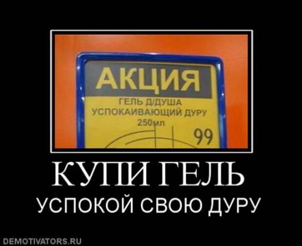 Демотиваторы смешные на сегодня.