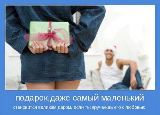 Мотиваторы