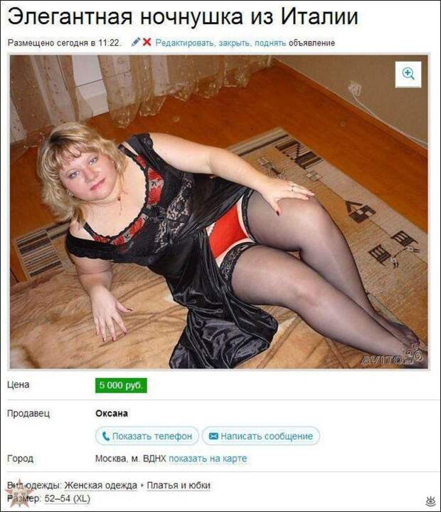 Курьёзные объявления из сети 0
