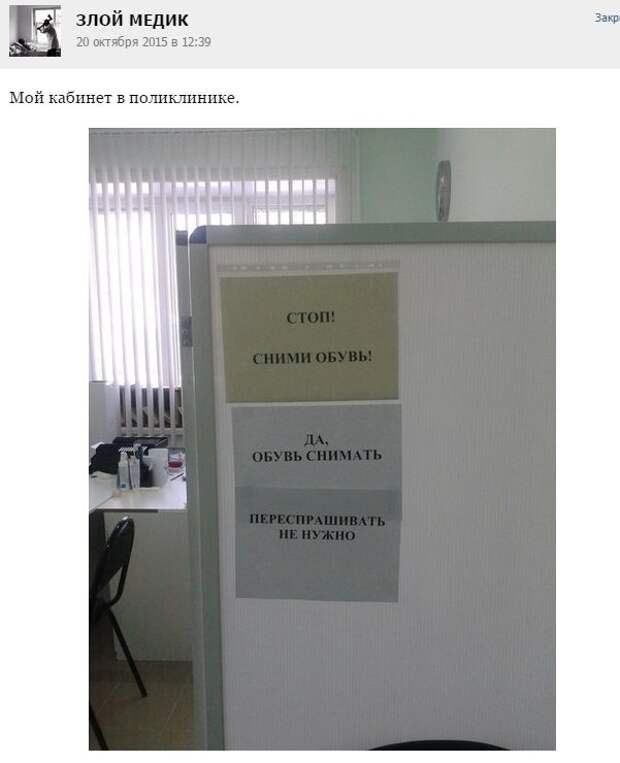 Смешные врачебные истории