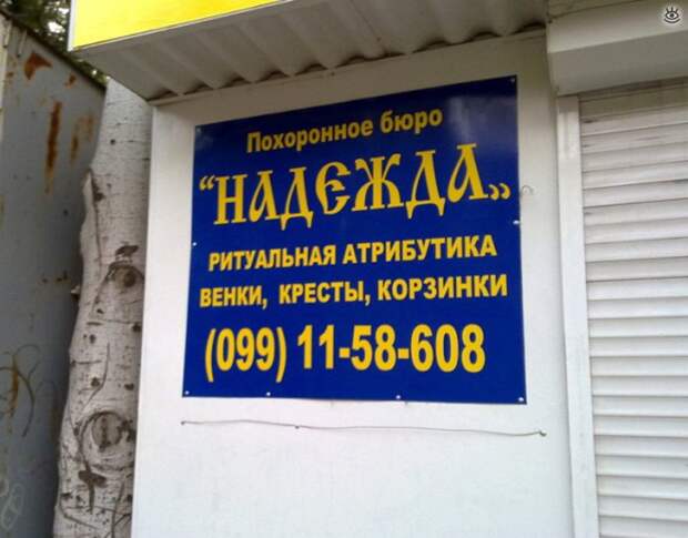 Агентство непростых знакомств 12