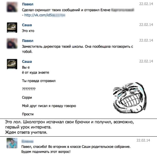 Воспитaние школьника в интернете воспитание, интернет, школьник