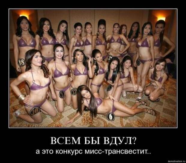 Демотиваторы смешные.