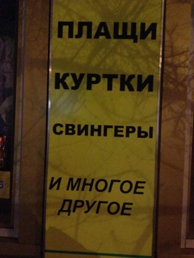 Надписи,объявления