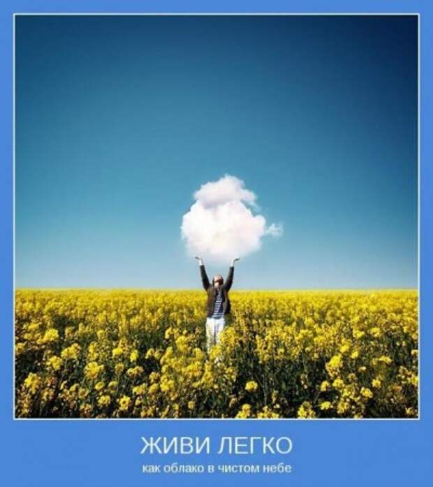 Мотивируемся, позитив.