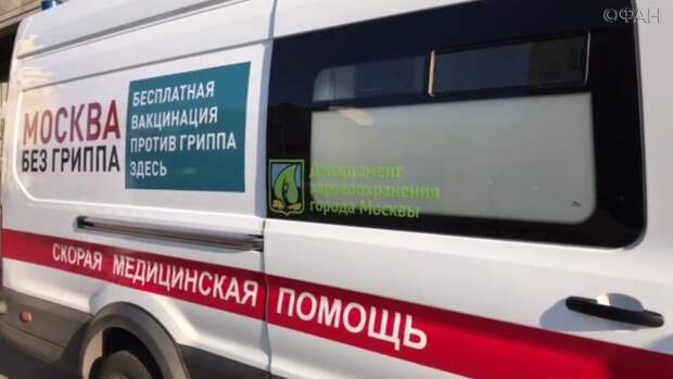 Бесплатная вакцинация от гриппа стартует в Москве с 4 сентября