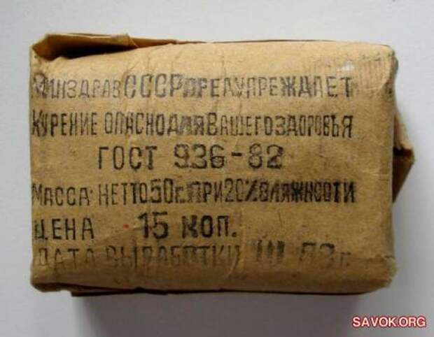 Что курили в СССР Что курили в СССР промышленность, сигареты, ссср, табак